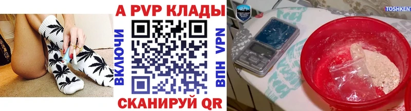 mega онион  Алапаевск  Alfa_PVP СК КРИС  маркетплейс состав  закладка 