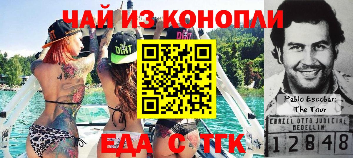 Алапаевск  Canna-Cookies конопля  Вход с VPN 