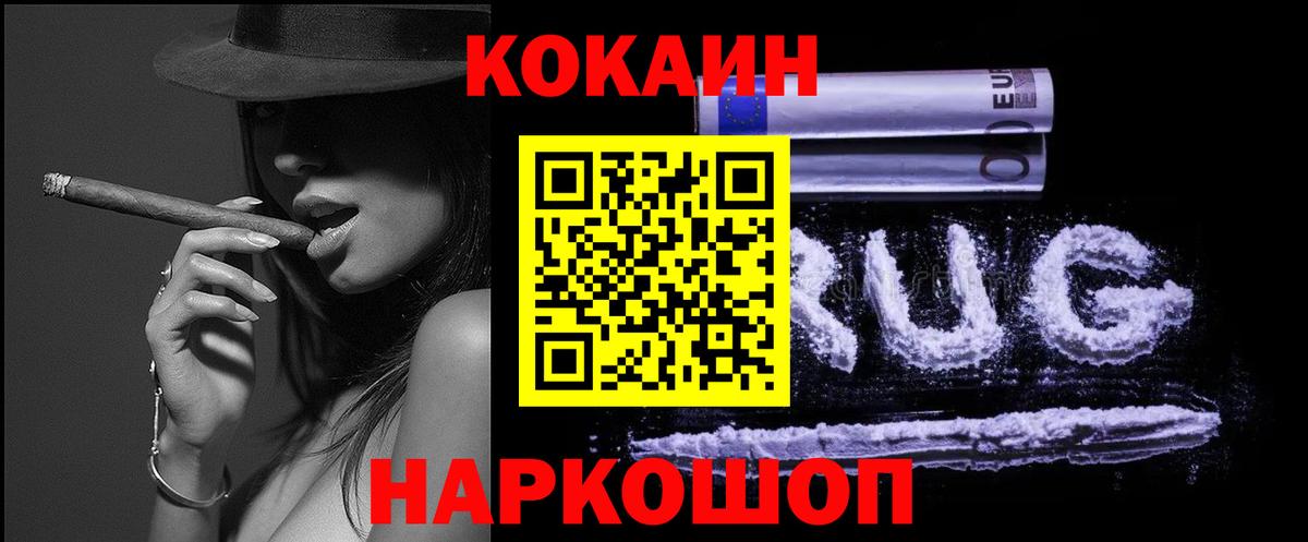 КОКАИН  Кокаин 99%  Вход с VPN  Алапаевск 