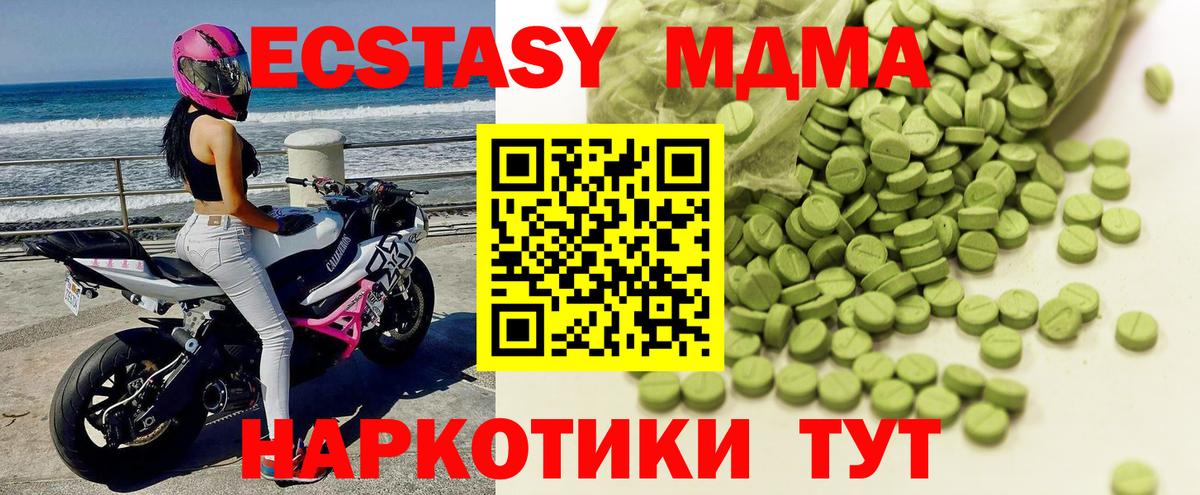 Ecstasy таблы  Вход с VPN  Алапаевск  ЭКСТАЗИ DUBAI 