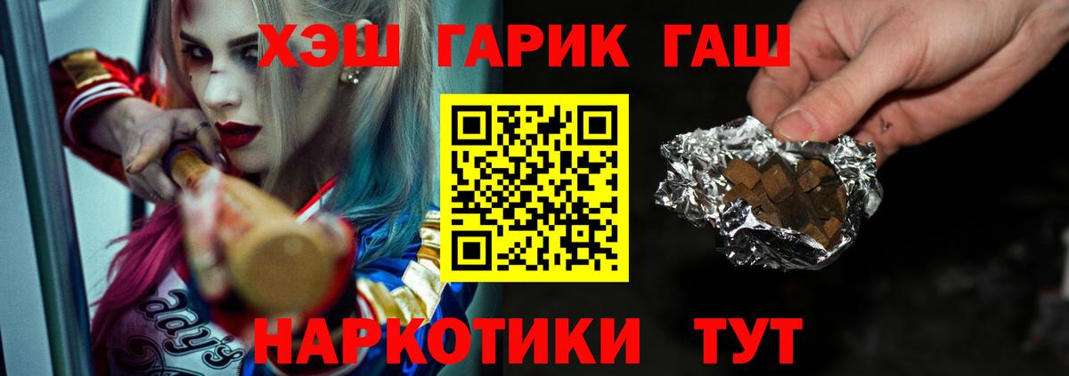 ГАШИШ 40% ТГК Алапаевск