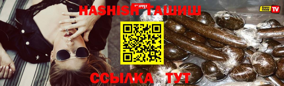 купить закладку  ГАШИШ хэш  Алапаевск  Вход с VPN  ГАШИШ Изолятор 