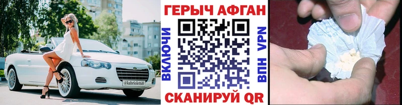 Героин афганец  площадка телеграм  Алапаевск  наркотики 