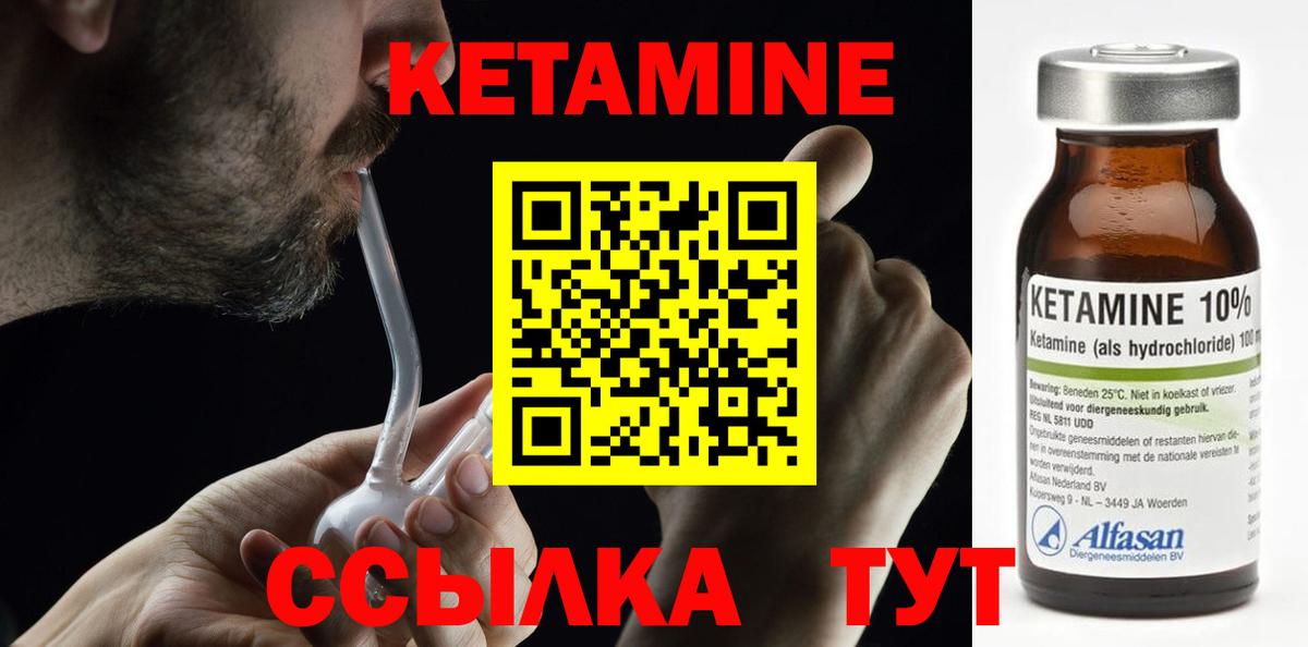 КЕТАМИН ketamine    ссылки  Кетамин VHQ  Алапаевск  Вход с VPN 
