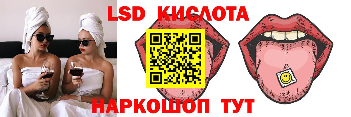 LSD-25 экстази ecstasy Алапаевск