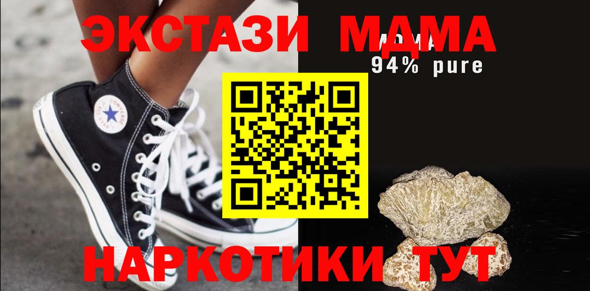 МДМА молли Алапаевск