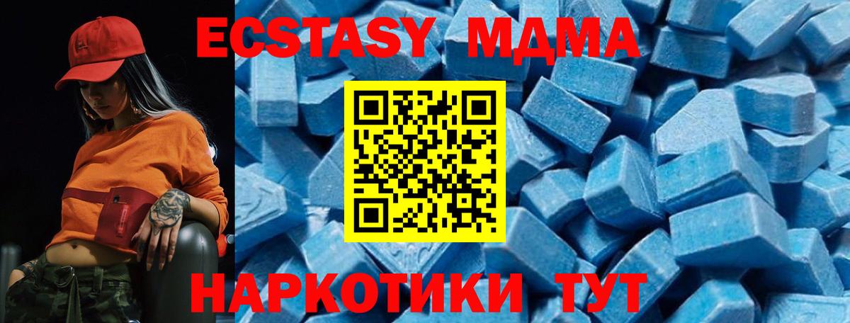 МДМА  MDMA Molly  MDMA VHQ  Вход с VPN  Алапаевск 