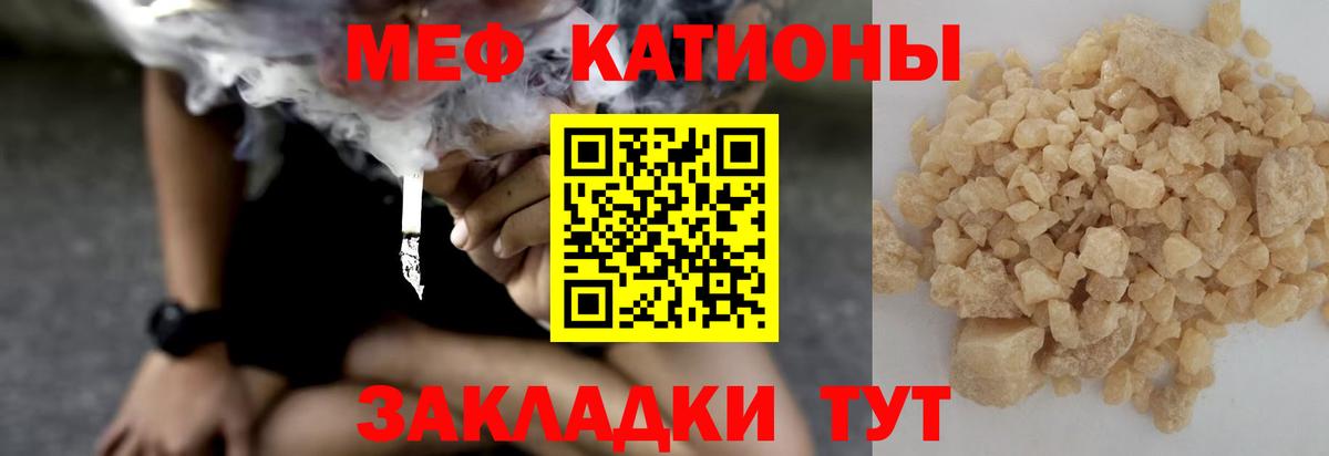 Мефедрон кристаллы  Вход с VPN  Алапаевск  МЕФ  МЕФ VHQ 