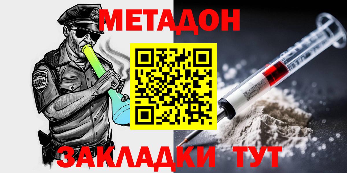 Метадон белоснежный  Вход с VPN  МЕТАДОН мёд  Алапаевск 
