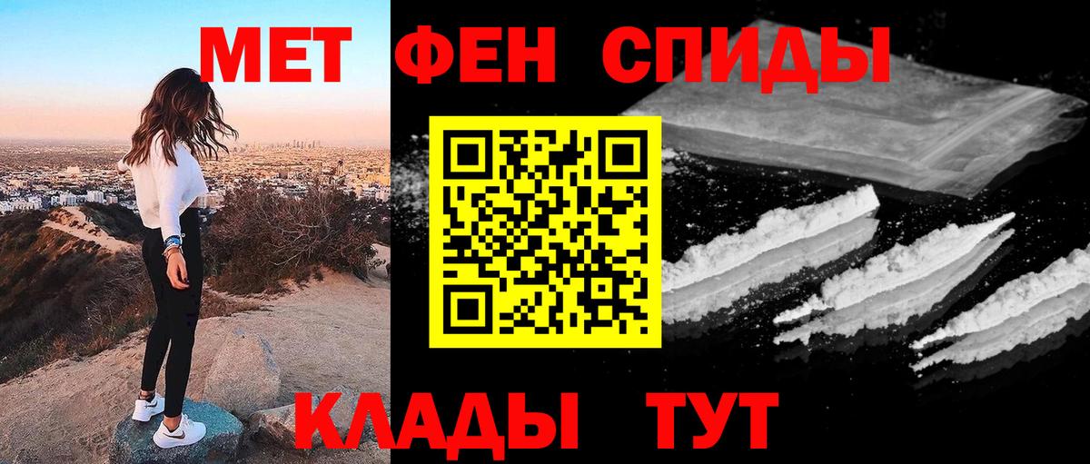 Метамфетамин пудра Алапаевск