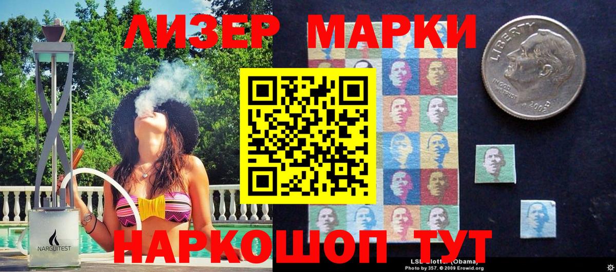 Наркотические марки 1,8мг  Вход с VPN  Марки NBOMe  Наркотические марки 1,8мг  Алапаевск 