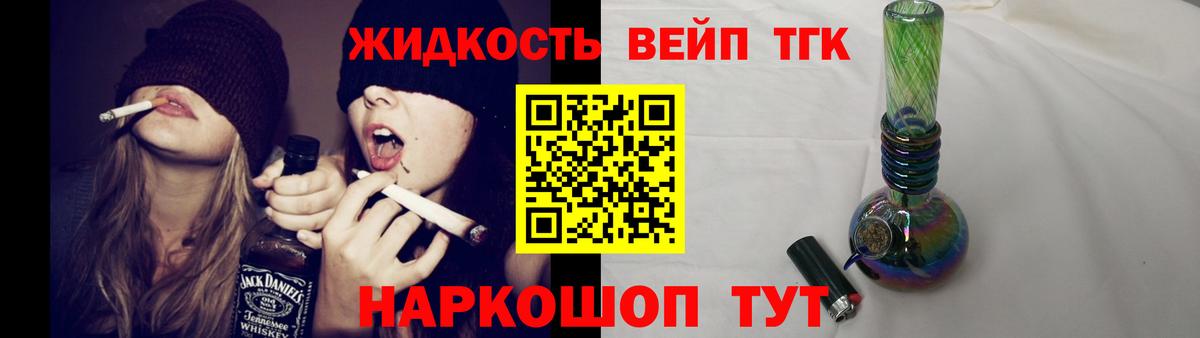ТГК вейп с тгк  Вход с VPN  Алапаевск 